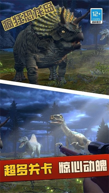 疯狂恐龙岛手机版(1)