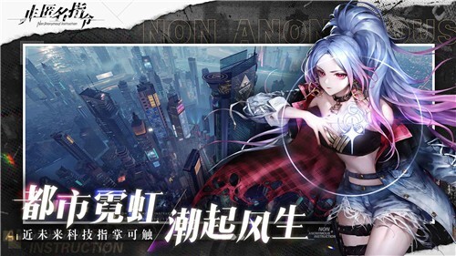 非匿名指令最新版(3)