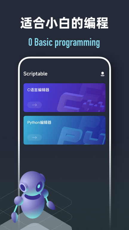 Scriptable编程图1