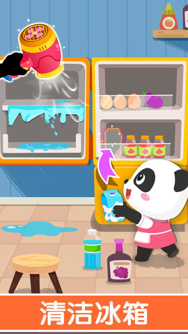 宝宝家园清洁图3