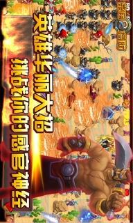 帝国塔防2官方最新版(2)