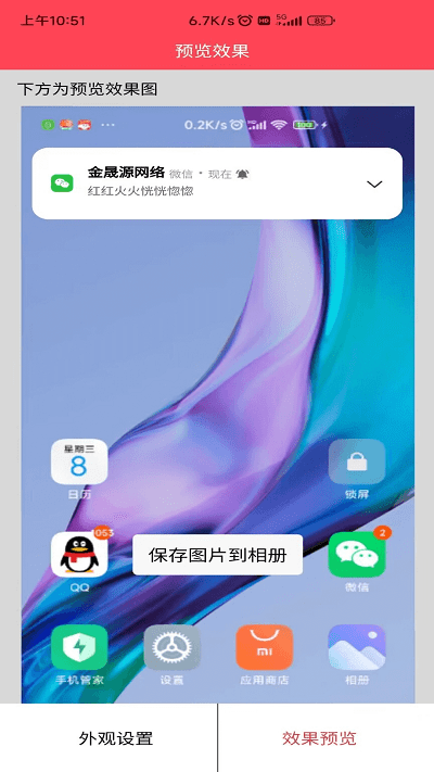 作图截图王图1
