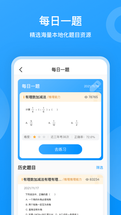 小鹰爱学图1