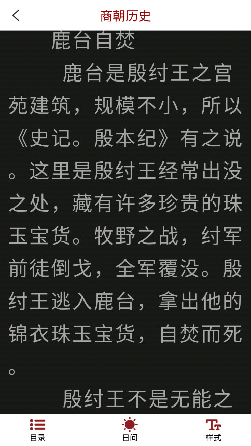 百家讲坛阅历史最新版图8