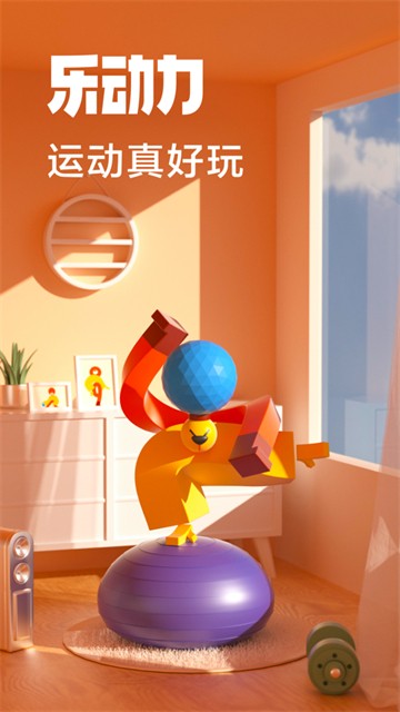 乐动力图1
