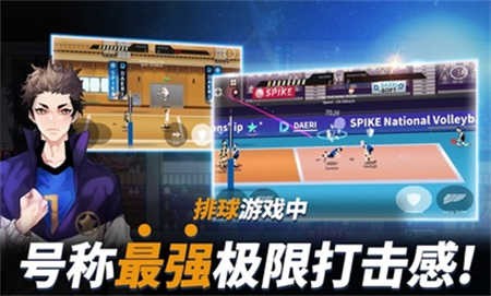 排球故事国际服图2
