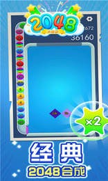 2048大招版图2