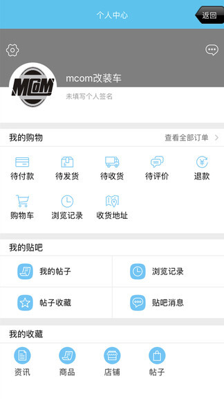 mcom改装车手机版