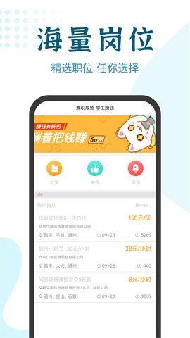 兼职小鱼图3