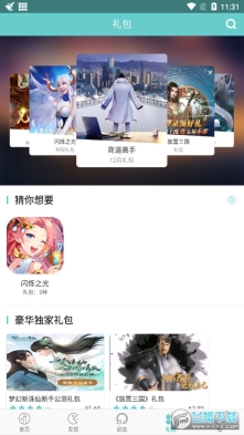 琵琶网游戏图4