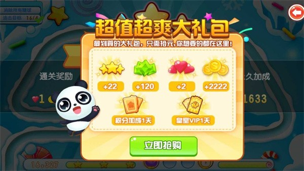 熊猫祖玛最新版(1)