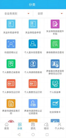 广东人社图2