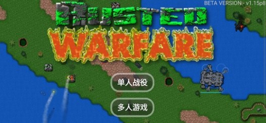 铁锈战争二楼科技图1