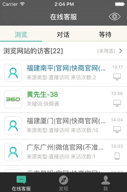 快商通云客服图2