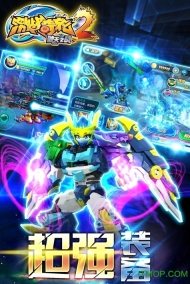 激战奇轮3最新版(3)