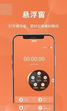 一键录屏工具图3