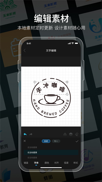 logo设计软件免费图2