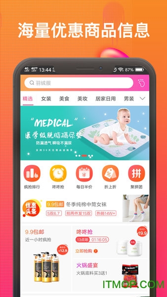 大麦网优惠券图1