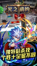 光之萌约官方正版(1)