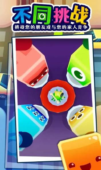 派对游戏：多人挑战图1
