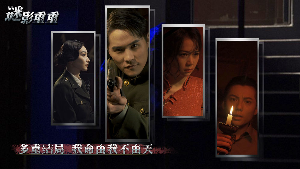 谜影重重手机版(5)