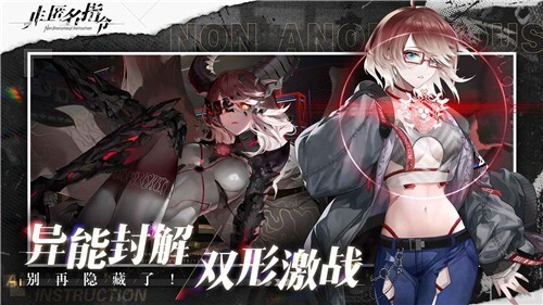 非匿名指令最新版(2)