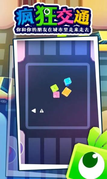 派对游戏：多人挑战图3