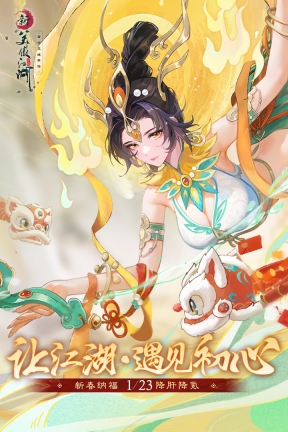 新笑傲江湖最新版(4)