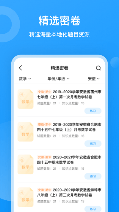 小鹰爱学图2