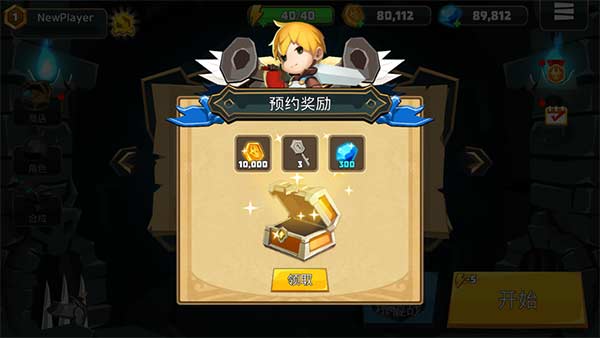 德雷克与陷阱图2