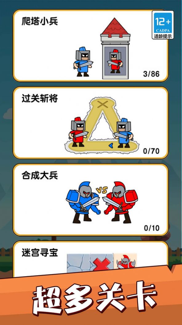 堡垒警戒图3
