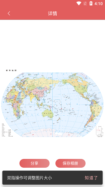 全国地图完整高清版图4