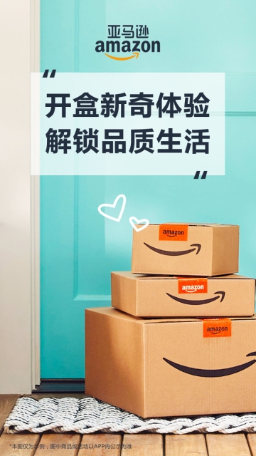 Amazon Shopping图1
