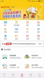 云南农信图2