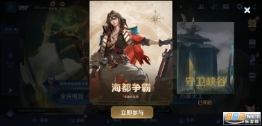 王者荣耀比赛服图2