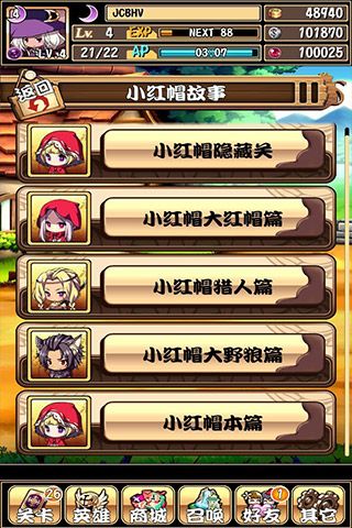 坏坏童话手机版(1)