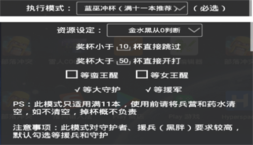 黑松鼠coc辅助免费版图2