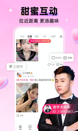 小爱直播间图5