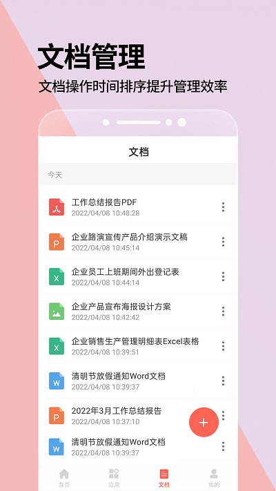 ppt免费版图2
