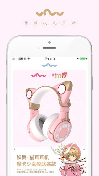 yowu耳机app手机版