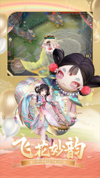 决战平安京网易版图1