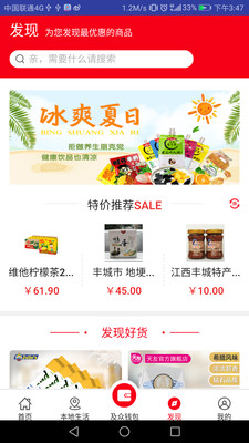 第一书记电商图2