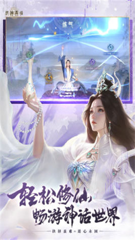 封神再临官方版(2)