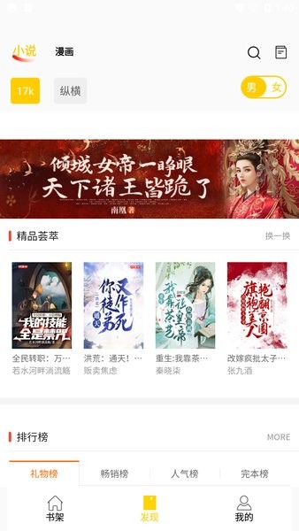 包子漫画免费漫画图3