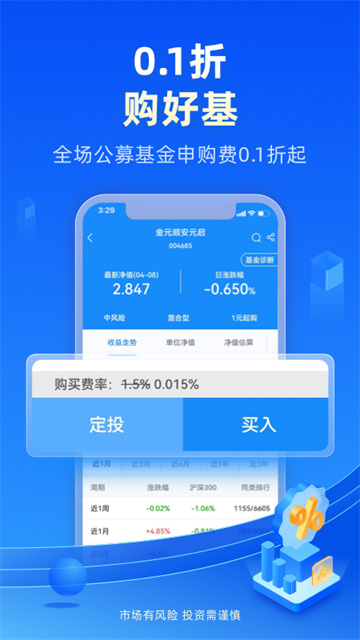 恒泰金玉管家图1