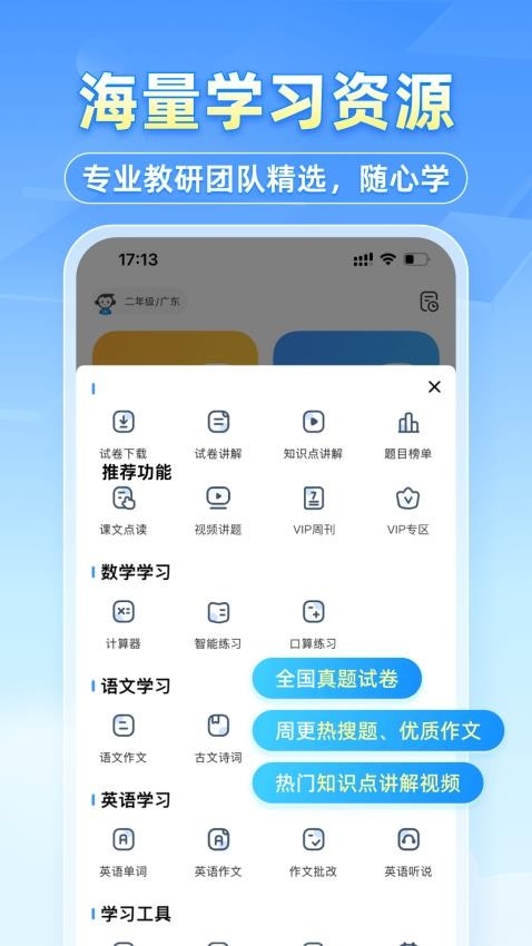 小猿拍照搜题图3