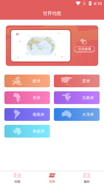 全国地图完整高清版图2
