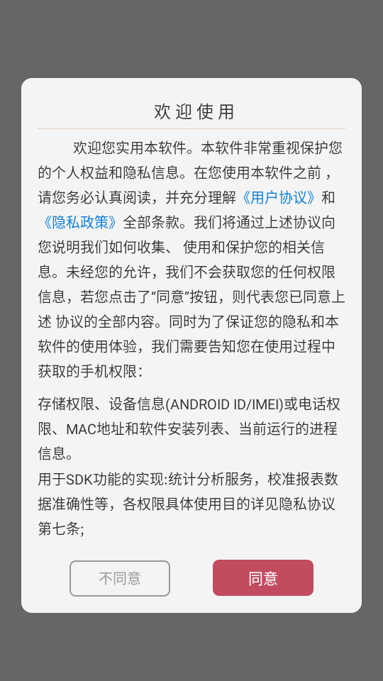 咪咪小说阅读器 图3