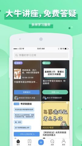 Timing免费版截图4