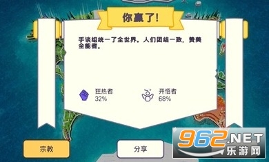 上帝模拟器沙盒策略游戏(上帝模拟器中文版图4